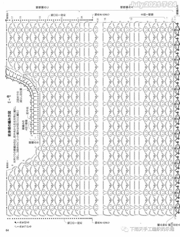 简单百搭,钩针网格衫,花样外搭上衣编织图解_腾讯新闻