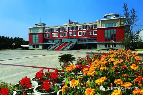 你有一份沈阳市第八十三中学2021级新生入学指南请签收