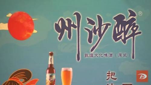 敦煌牌网红爆款闪亮登场圈粉无数迷弟迷妹