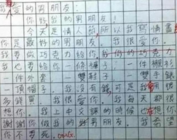 俄罗斯女生用中文告白 通篇写成有趣段子 原谅我看后笑出了鹅叫 腾讯新闻