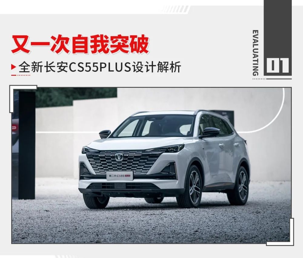 10万级全新国产SUV 就一个字形容：帅！