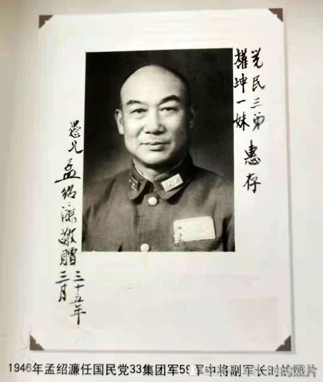 因此,59军副军长孟绍濂和132师师长过家芳,在起义中的作用就显得格外