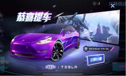 和平精英推出全新特斯拉皮肤，杨迪，宋雨琦直播体验，不看就是亏