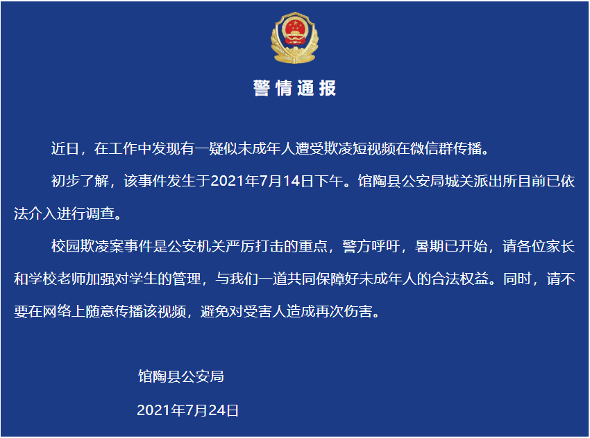 馆陶县有多少人口_邯郸市馆陶县交巡警大队全面启动高速口检查站疫情防控勤(2)