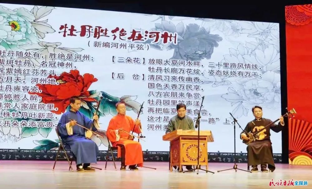 河州平弦参加第四届中国西部优秀曲艺节目展演_腾讯新闻