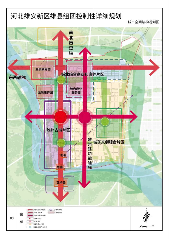 雄县组团规划已出确定这里小区拆那些社区也留不住