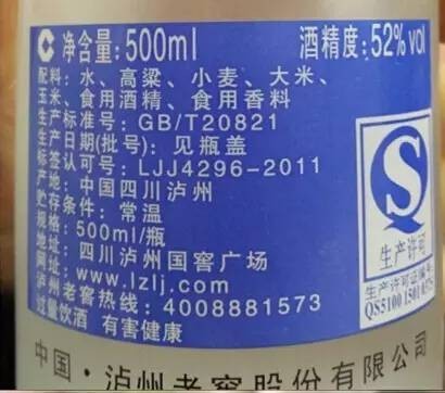 买白酒时,只要瓶上有这1行字,都是酒精勾兑酒,再喜欢也别喝