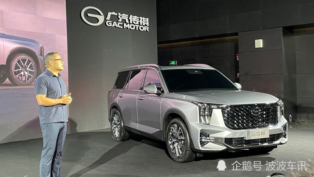 全新广汽传祺GS8正式亮相，两种风格的外观可选择