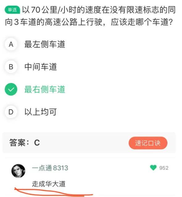 考科目一真的简单吗看看评论区的暴躁老哥老姐们就知道了