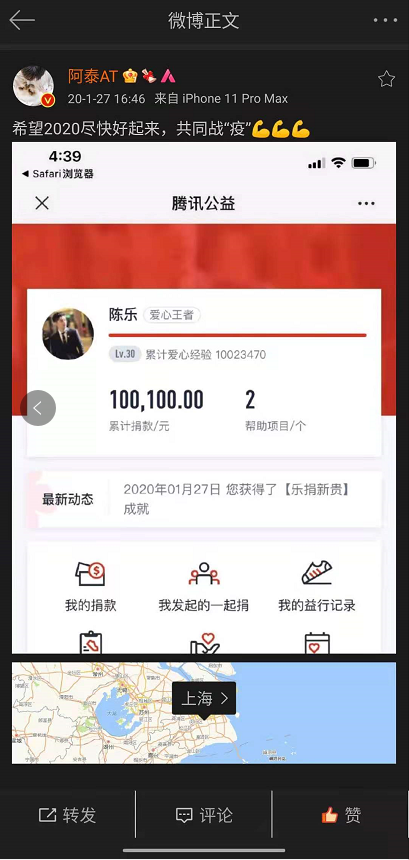 阿泰为河南重灾洪区捐款十万粉丝纷纷表示支持