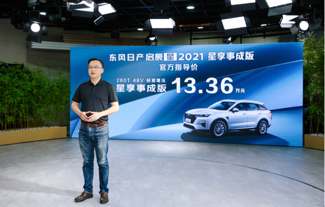 女王副驾 宠她一夏 东风日产启辰星2021 星享事成版升舱上市