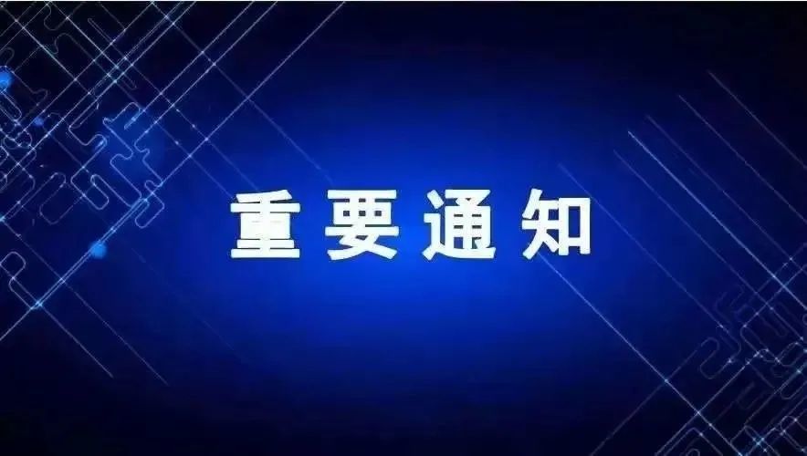 三原老张微信公众平台7月28日临时停更通知