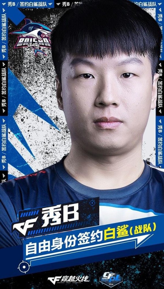 【电竞人物】xiubi:巅峰记忆犹新,老兵永不凋零