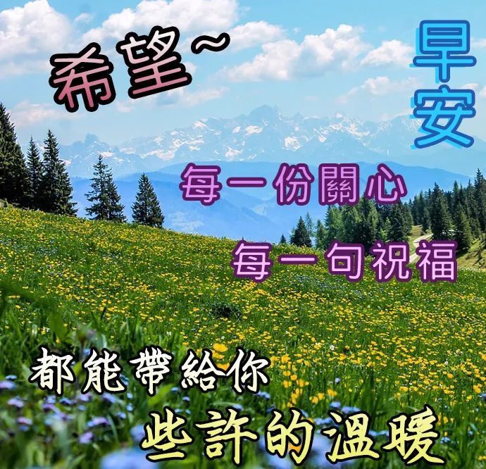 早安問候語圖片大全早上好的句子動圖