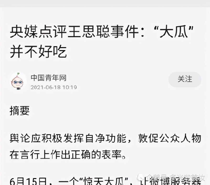 央媒点名批评王思聪追求女网红，举止不妥当，挑战道德底线