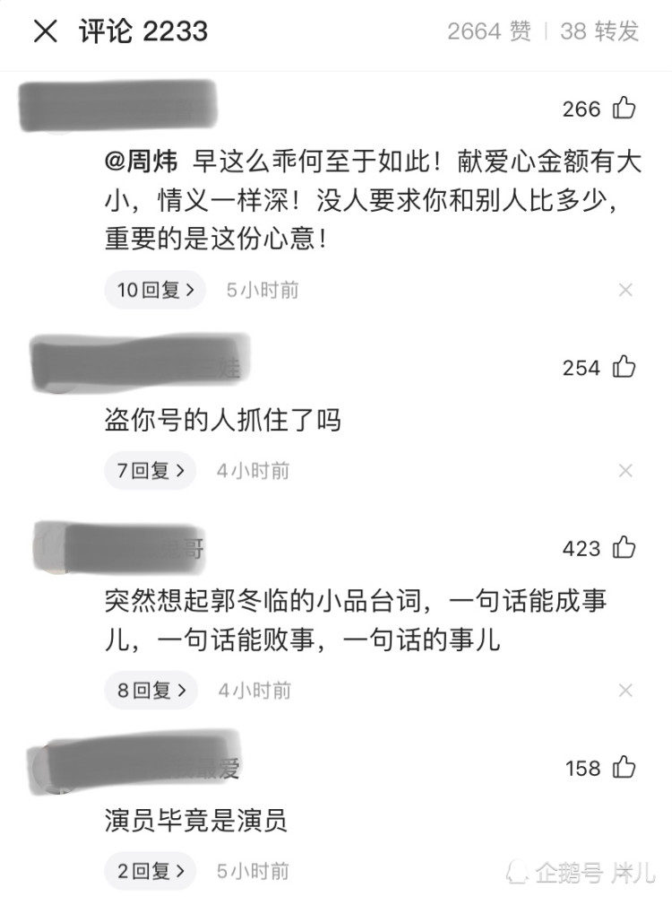 姜昆徒弟周炜调物资驰援河南！被曝怒骂网友后，曾声明账号被盗