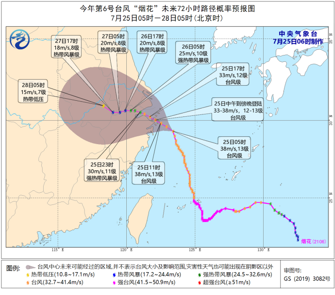 台风 烟花 将登陆江浙沿海中央气象台发布橙色预警 腾讯新闻