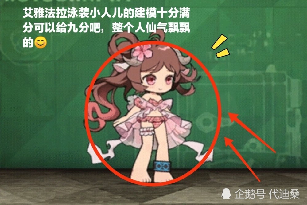 小羊泳装的技能特效可谓是细节满满,火山直接变成了"天女散花"