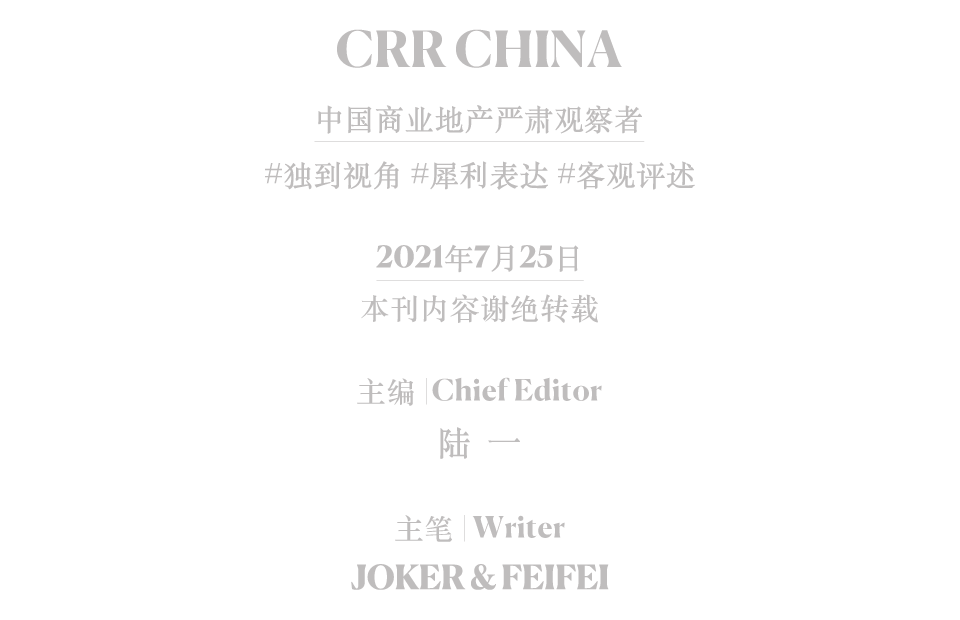 重庆星光68广场拉开阶段性品牌调改序幕