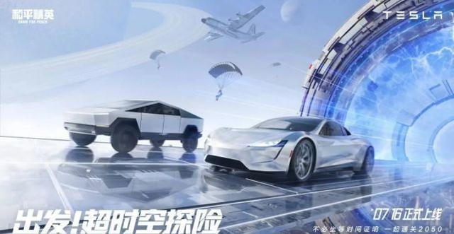 和平精英：特斯拉新皮肤手感很好，阿神：想要抽中要花1500？