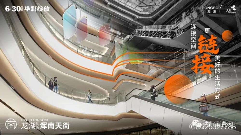 龙湖沈阳浑南天街施工进度图东北首座龙湖天街来了