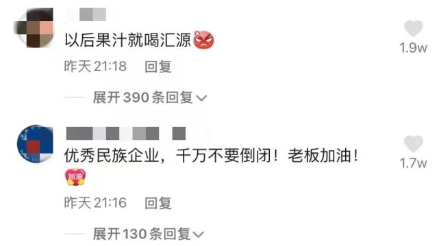 "救救汇源果汁吧",捐款100万后全网直呼心疼!真相令人泪目