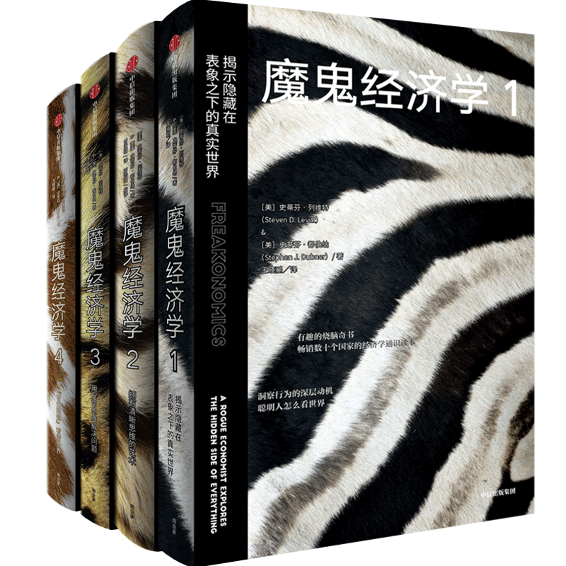 新书速递 畅销经典 局座新作 企业增长 骸骨故事 经济逻辑 腾讯新闻