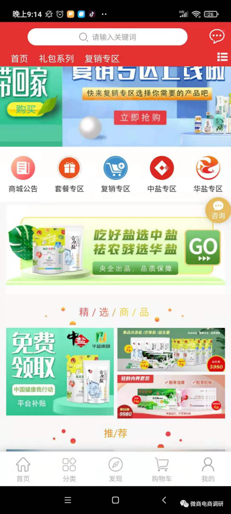 华盐集团“五级分销”拉人头 发行虚拟币涉嫌非法集资(图3)