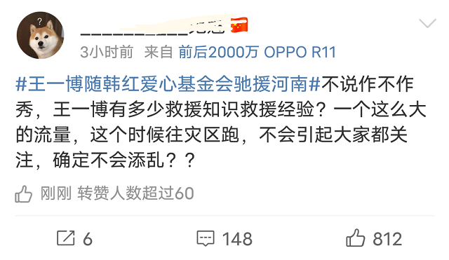 再说他们添乱和作秀，会寒多少人们的心？我们不知道的韩红王一博