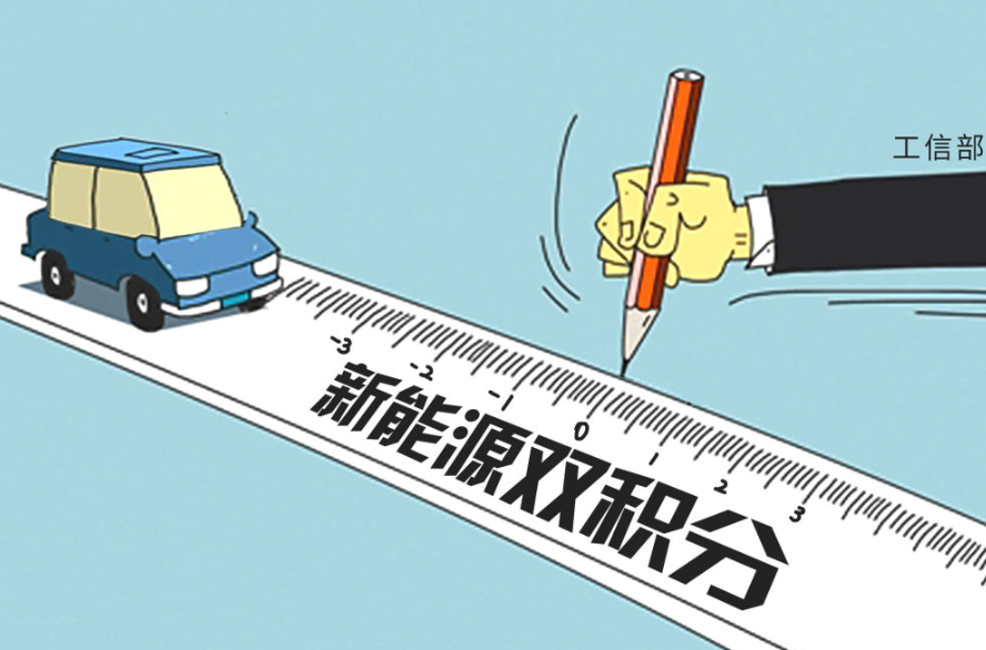 卖积分比造车来钱快，如何评价2020年国内双积分行情？