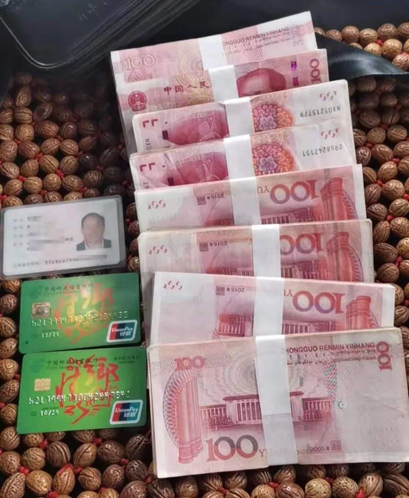 莒县一对老年夫妇八万元现金丢失好在