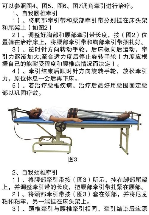 腰间盘突出牵引怎么做,要做多久?_腾讯新闻