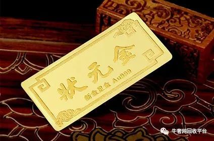 中金黄金条回收价格(中金黄金条回收价格多少)