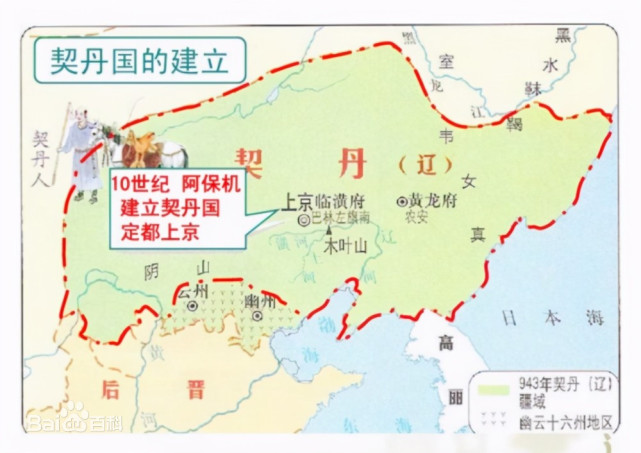 公元916年,耶律阿保机称帝,在漠北兴建国都,建立大契丹国.