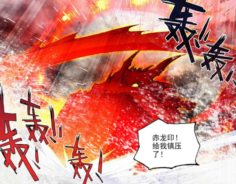 元尊:武玄大爆发,赤龙印无效,周元强势逆袭