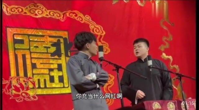 郭麒麟与女网红安珀聊天后续,德云社暗讽,