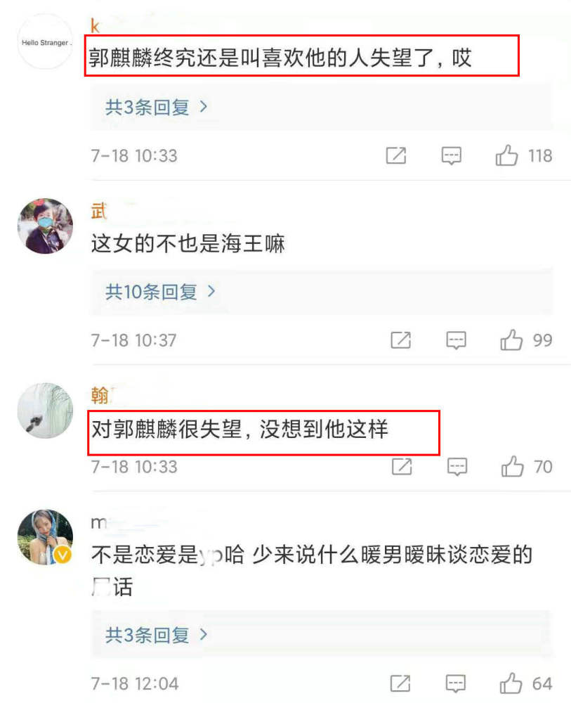 郭麒麟被锤背后，是被推上神坛的无奈！