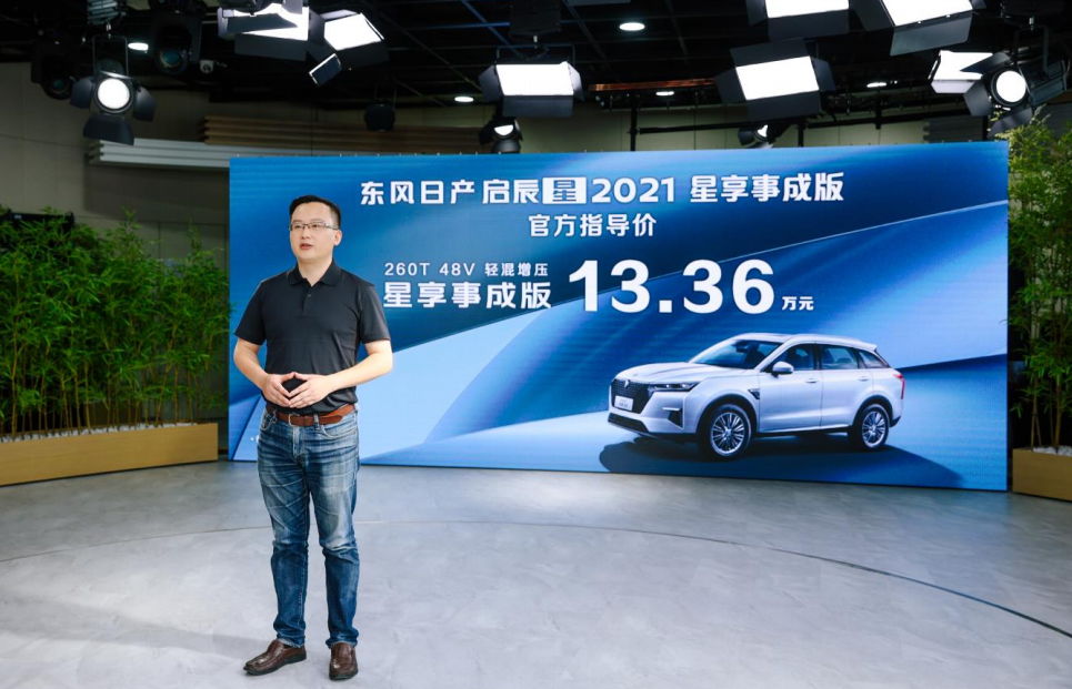 东风日产启辰星 2021 星享事成版升舱上市，SUV 头等舱舒适再升级