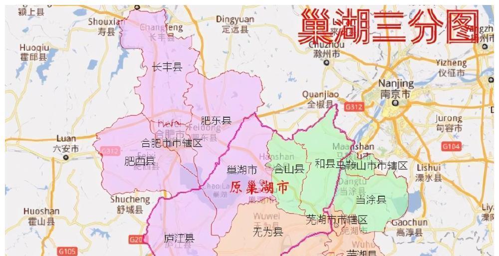 安徽省的区划调整,17个地级市之一,巢湖市为何被撤销?