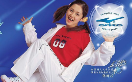 你知道鸿星尔克的代言人是谁吗?_腾讯新闻