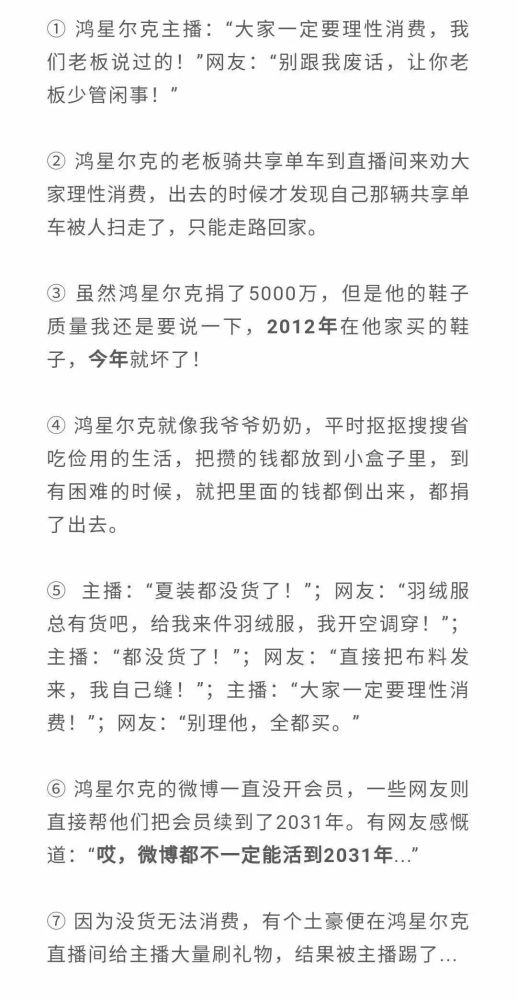鸿星尔克捐款5千万后续 老板现身直播间 劝大家理性消费 家庭网