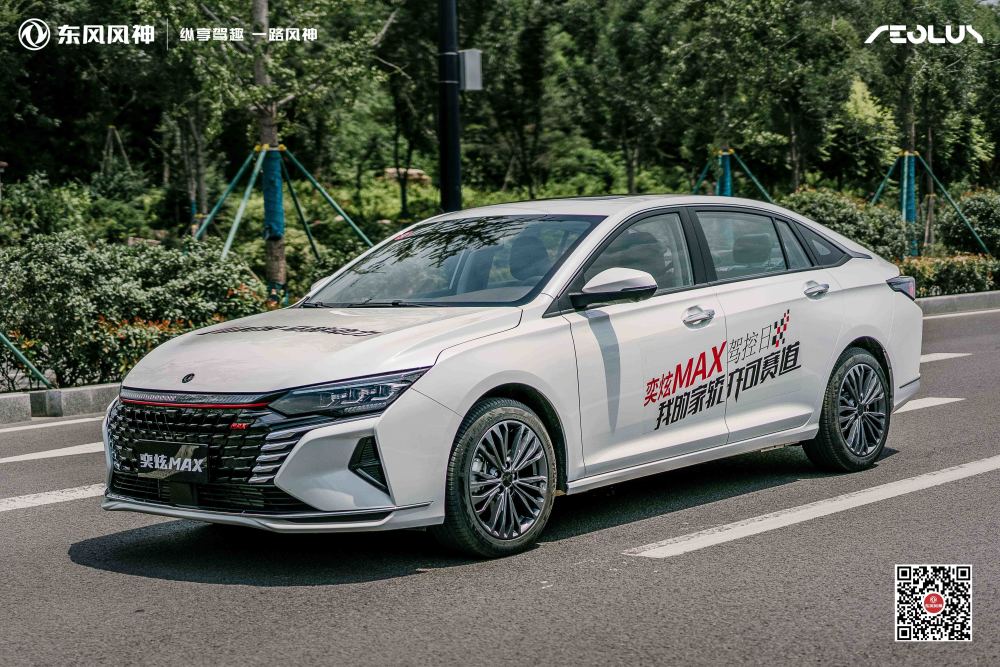东风风神奕炫MAX万里长测试驾会济南站收官