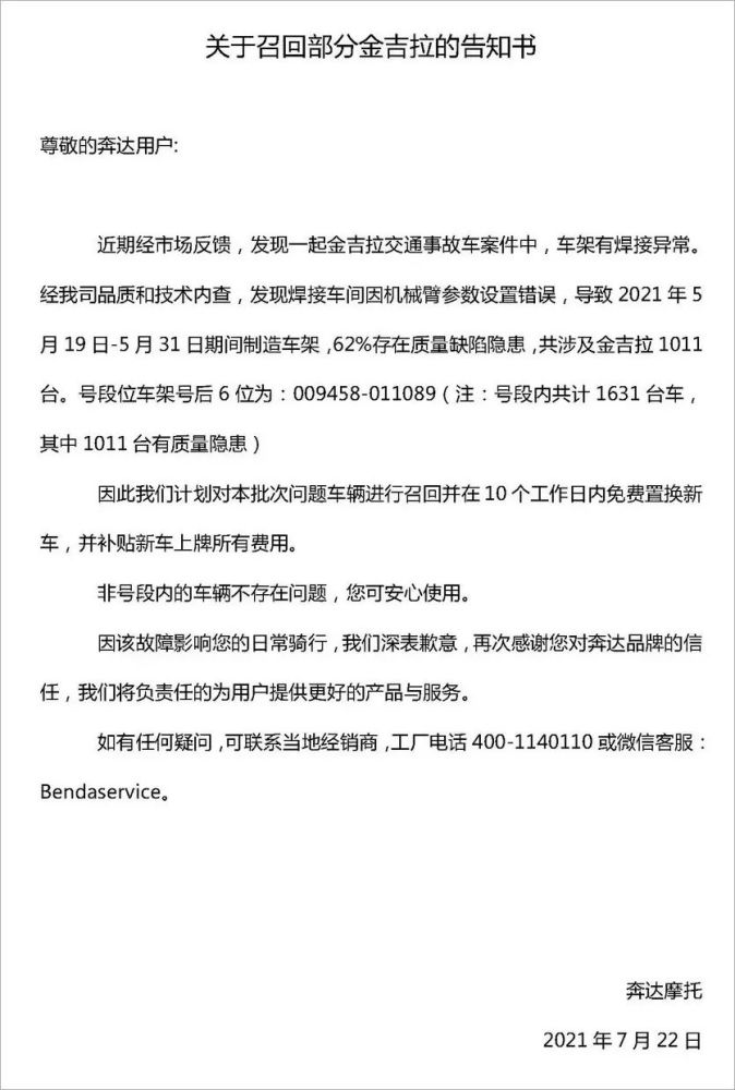 两轮不仅承载灵魂，更承载着生命的重量