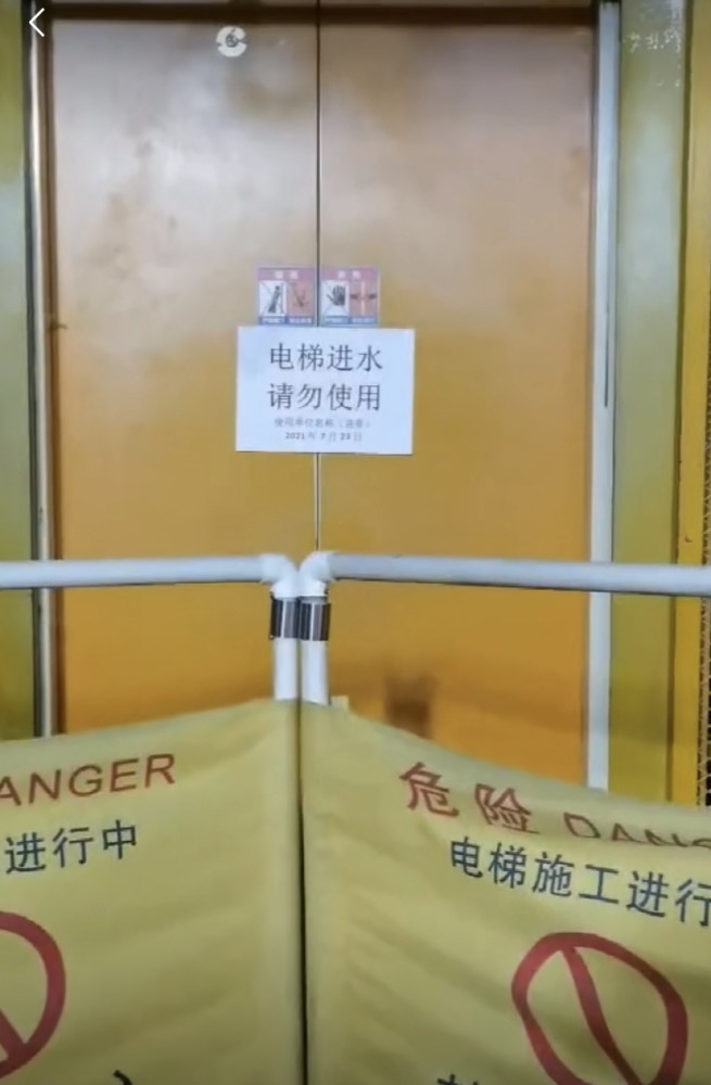 全市594台客梯受淹停用台风后进水电梯切勿乘坐