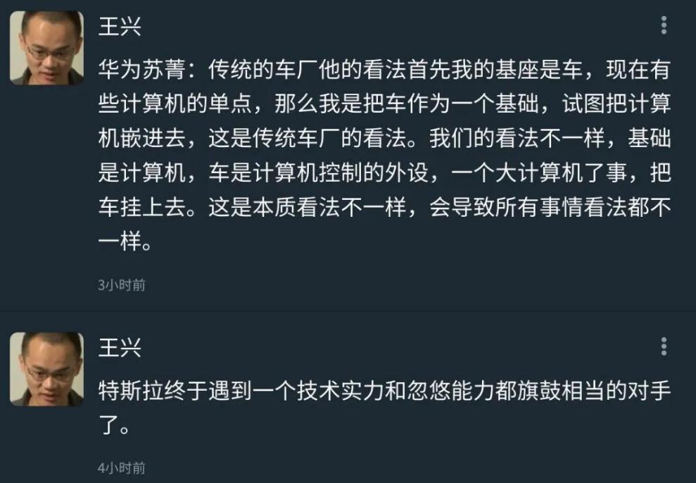 华为造车挡了谁的财路？面对王兴2次“挑衅”，为何任正非不反驳