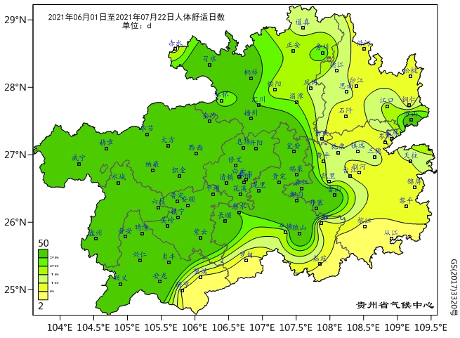 241℃的夏天 贵州避暑旅游气候优势