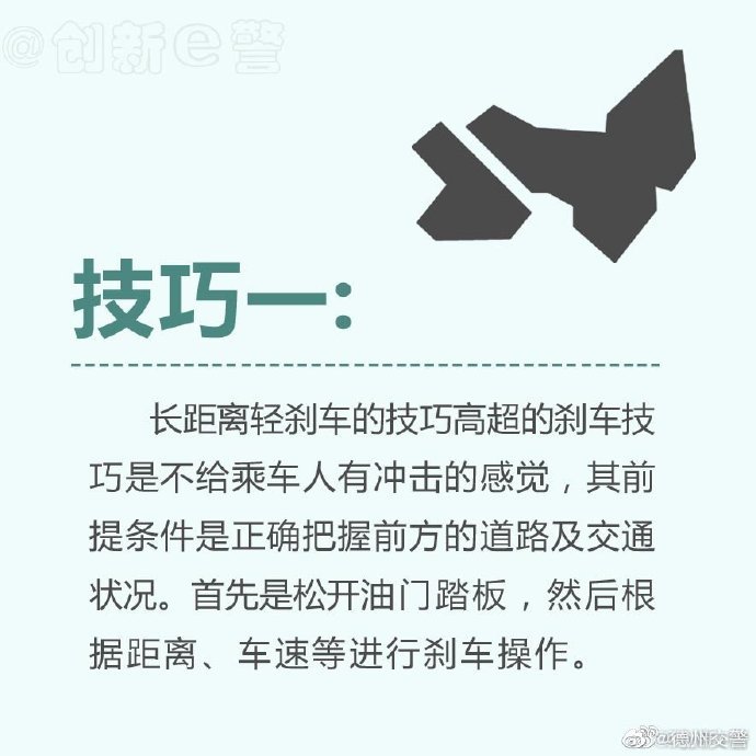 德州交警完美刹车