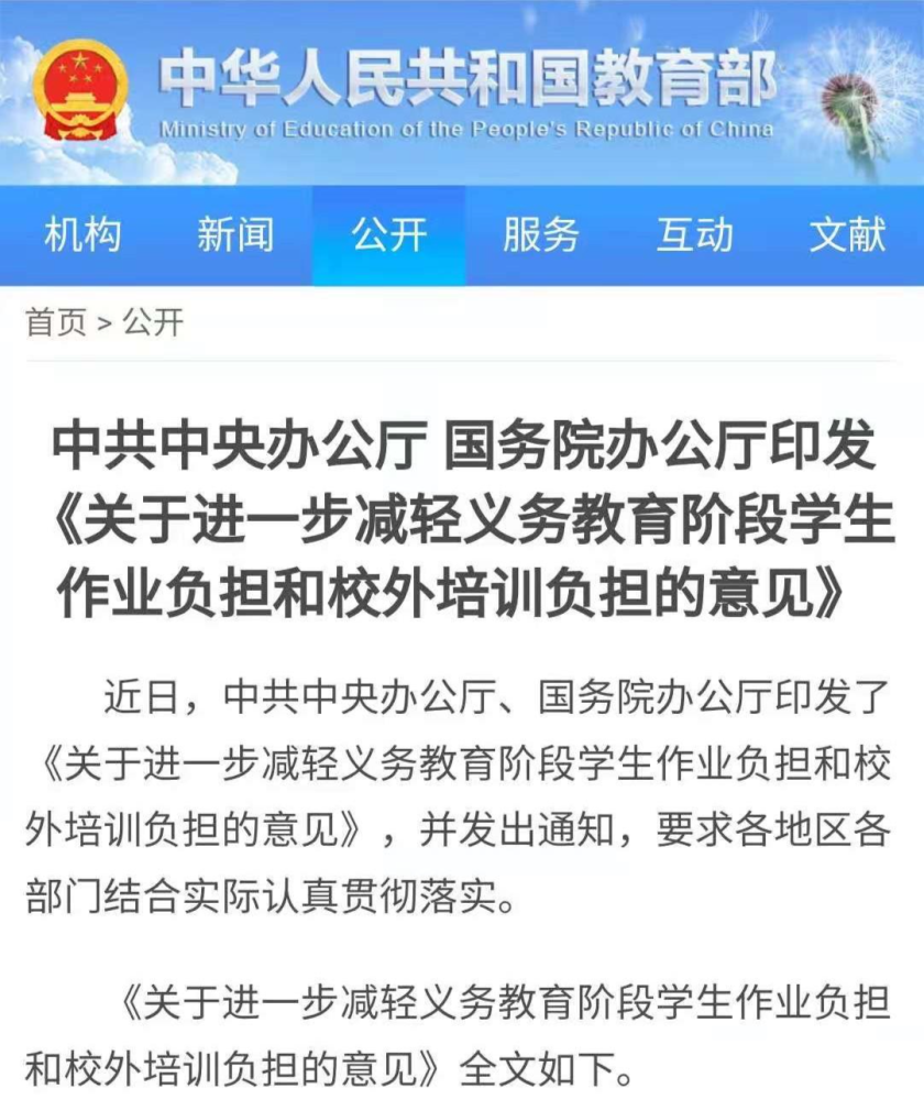 快评"双减"政策落地,核心是减掉家长的心病_腾讯新闻