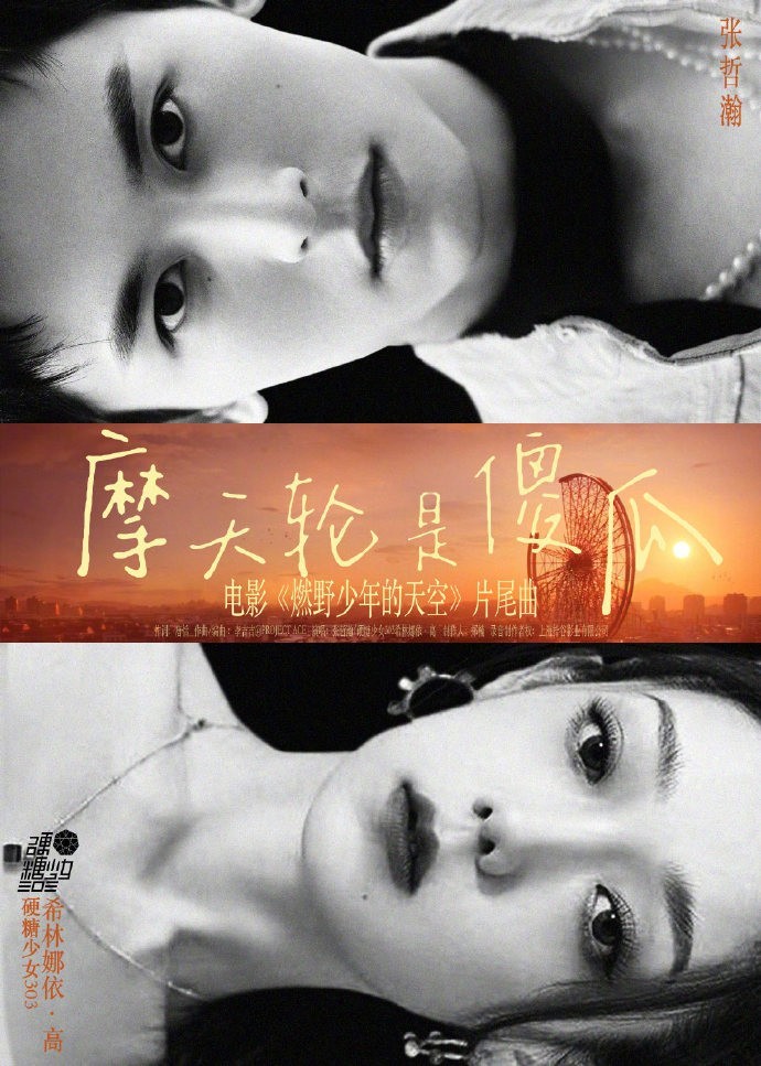 彭昱畅带伤主演第一部青春歌舞电影，豆瓣评分4.5，真的那么烂吗