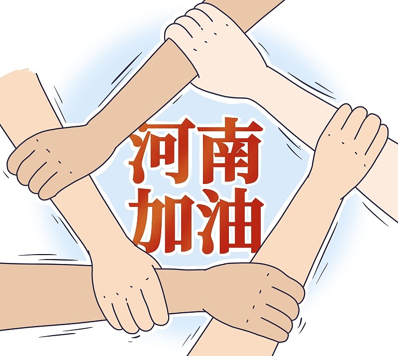 患难见真情众多国产食品企业为河南水灾捐款捐物资河南加油中国加油